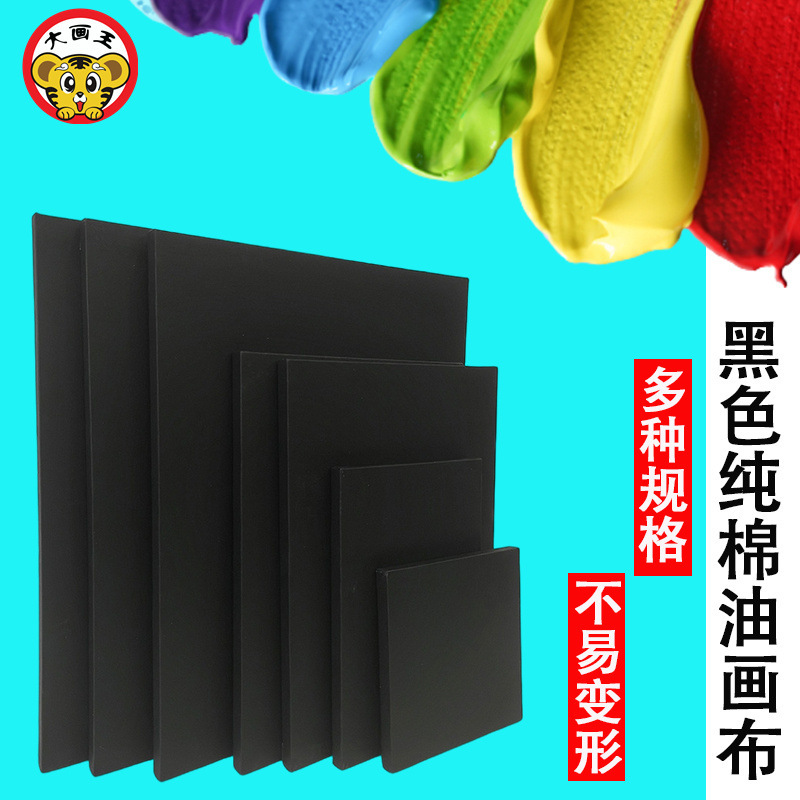 Black cotton canvas oil painting frame oil painting board wholesale DIY digital oil painting drawing board painting tools-big painting King Black cotton canvas oil painting frame oil painting board wholesale DIY digital oil painting drawing board painting tools-big painting King