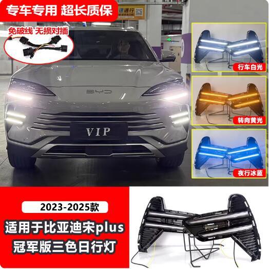 BYD – DRL For 23-25 BYD Gündüz işıqları - original-style-tricolor-drllossless-plug-in-pair