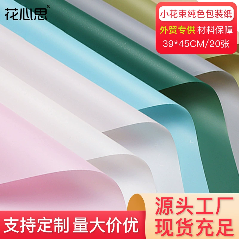 Оптовые поставки упаковочных материалов для цветов в корейском стиле: мини-бумага для упаковки букетов, однотонная, из плотной корейской бумаги.