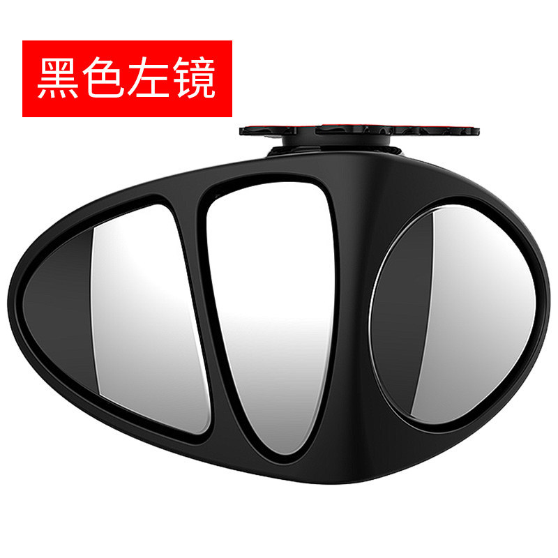 Spot Auxiliary, Qìchē Large field of view rear view auxiliary mirror - upgraded-3-lenses-black-left-single