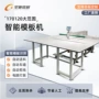 智能定制皮料内饰缝纫机