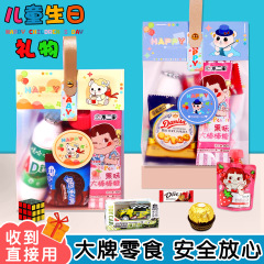 子供の誕生日にお土産をプレゼントします。