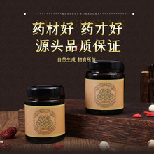 厂家批发胶润鸿福西洋参人参玉灵膏