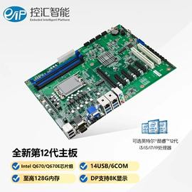 工控主板;主板;工控电脑产品