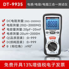 Aʢ늸ݜyԇxDT-9935ָ߾LCRI늸yԇ