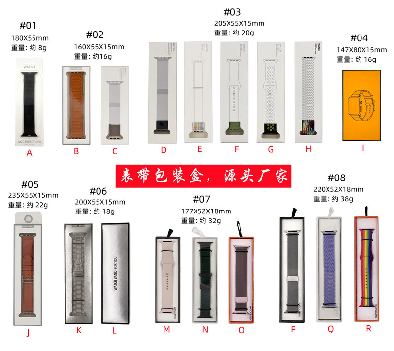 The Packaging Box Is Suitable for Apple Watch Milan Nylon Silicone Watch Strap Iwatch2345678 Color Box