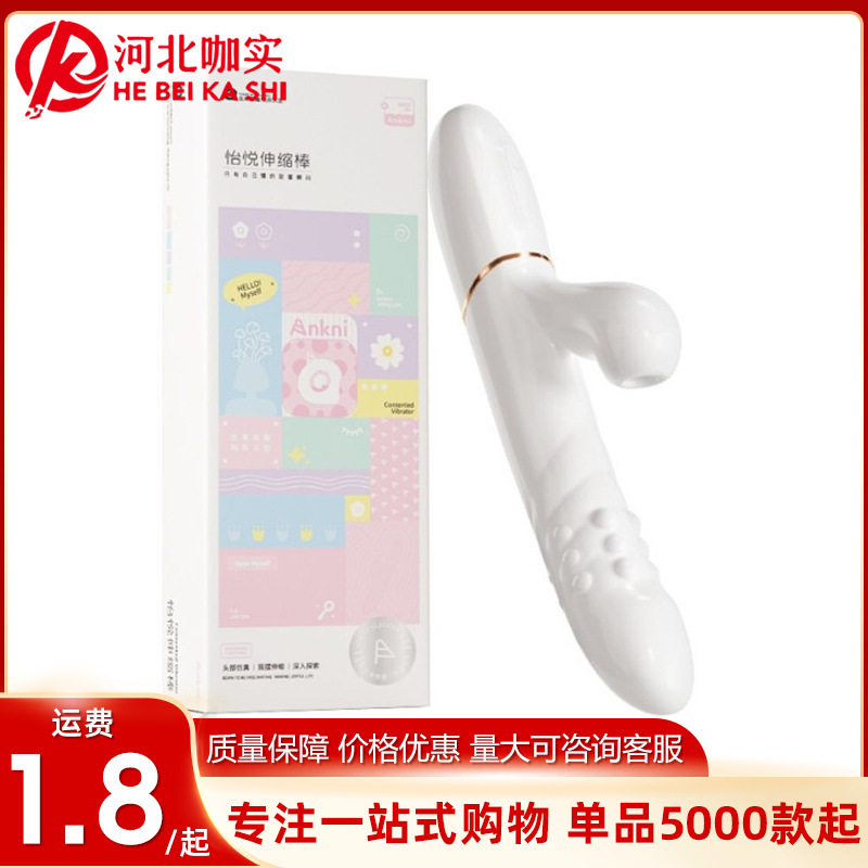 Miji Yiyue retractable sucking stick multi-frequency bass vibration waterproof long-lasting endurance vibrator adult supplies wholesale Miji Yiyue retractable sucking stick multi-frequency bass vibration waterproof long-lasting endurance vibrator adult supplies wholesale