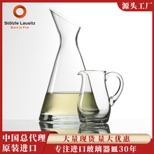 Stolzle索雅特分酒器 德国进口水晶玻璃分酒器葡萄酒醒酒器冷水壶