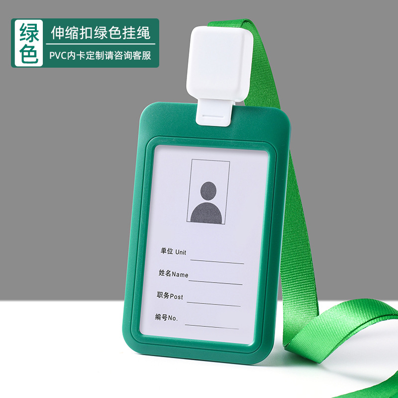 Cubierta de tarjeta de trabajo cubierta de tarjeta de empuje cubierta deslizante cubierta protectora placa de certificado de empleado de color sólido cuerda retráctil cuerda de fijación