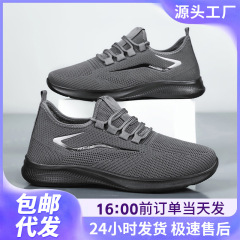 鞋子男鞋新款跨境休闲鞋大码飞织网面鞋透气百搭单鞋软底运动鞋
