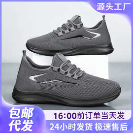 鞋子男鞋春款跨境休闲鞋大码飞织网面鞋透气百搭单鞋软底运动鞋