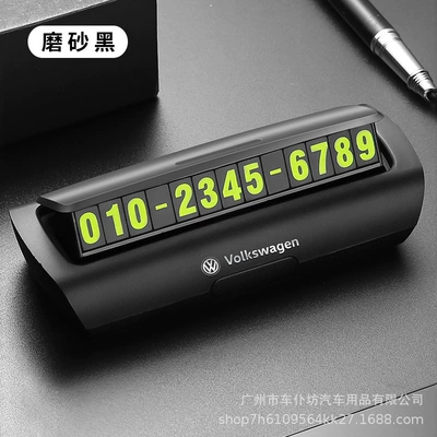 Suitable for Volkswagen Magotan Passat Tuang X Tiguan L parking sign temporary mobile phone number plate car interior decoration (Nömrəli dayanma kartı) - number-plate-volkswagen-matte-black