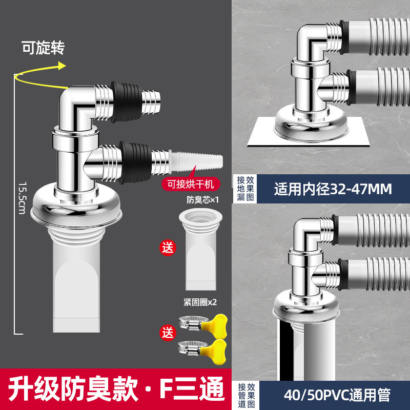 下水管三頭通洗濯機排水管地漏れ継手口突合せ器道三方分水流器一分二|undefined