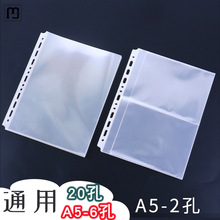 杰航A5通用内页袋6孔明信片保护袋2格6寸收纳袋活页20孔高清2孔资