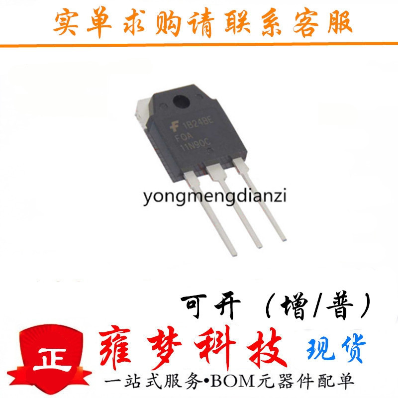 FQA11N90C TO-3P 场效应 900V 11A 11N90C N沟道 全新现货 雍梦