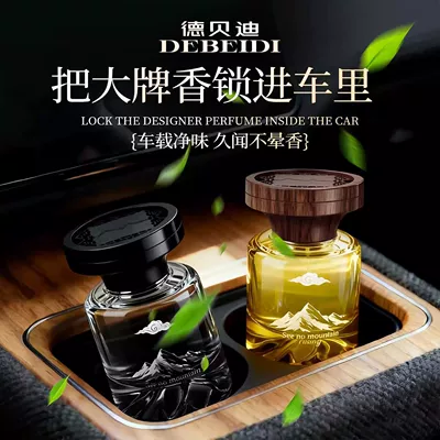 Debedi Jianshan Car: Car Perfume Aromatherapy