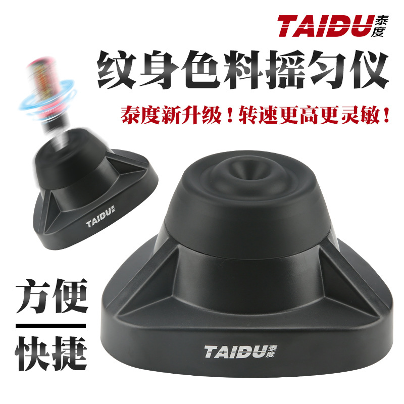 Taidu Tattoo Ink Mixer, Pigment Mixing and Color Spinning Machine, Beauty Vortex Mixer, Stirring Device, Tattoo Tools