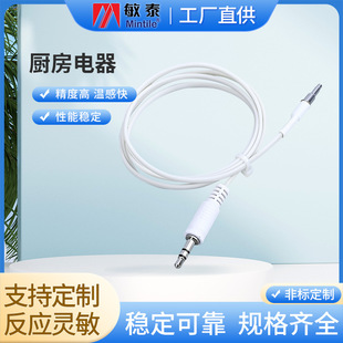 廠家供應微波爐電烤箱榨油機溫度傳感器 耐高溫電磁爐傳感器