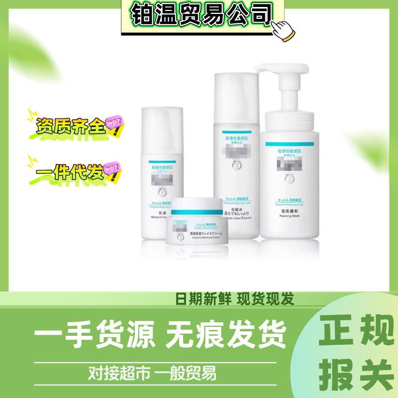 Moisturizing facial cream, lotion set, lotion, toner, facial cleanser, exfoliator, moisturizing cream for sensitive skin Moisturizing facial cream, lotion set, lotion, toner, facial cleanser, exfoliator, moisturizing cream for sensitive skin