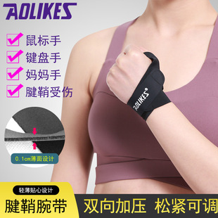 Tendon Sheath Wrist Mouse Mother's Hand Thin Thumb Wrist Sprain Thumb Sleeve Volleyball Table Tennis Badminton