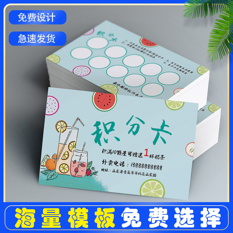 积分卡制作代金券优惠券生产印刷外卖抵用券订餐卡免费设计拓客卡