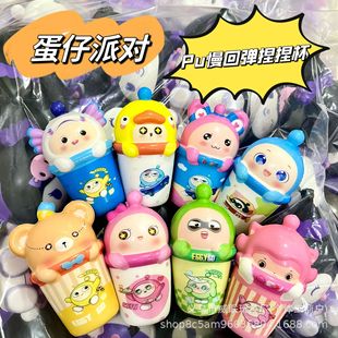 Popular Decompression Toy Creative Egg Boy Party Cup Slow Rebound Pinch Music Decompression Vent Kidsren's Toy Wholesale