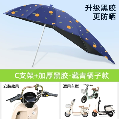 Elektromobil üçün ön şüşə çətiri (günlük) Scooter Canopy, Safety Sunshade - silver-umbrella-stand-vinyl-extension-dark-blue-orange-c-stand-default-item