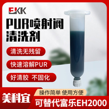 PUR�����z�c�z�����y��ϴ�������ܽⲻ���y�o�����������EH2000