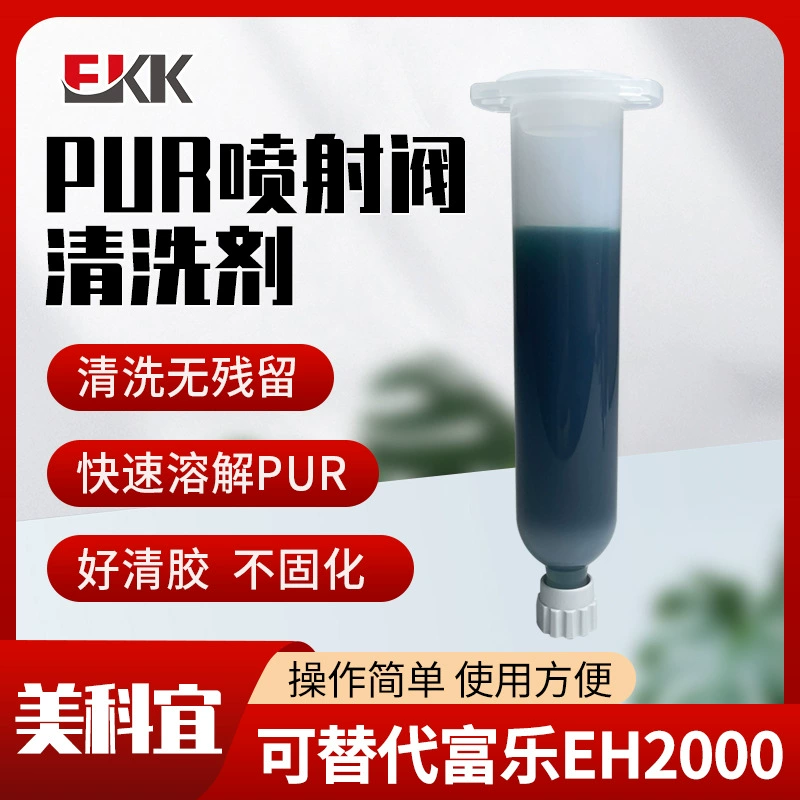 Средство для очистки струйного клапана дозатора горячего клея PUR быстро растворяет клей, не снимая клапан и не оставляя следов, заменяя Fule EH2000.
