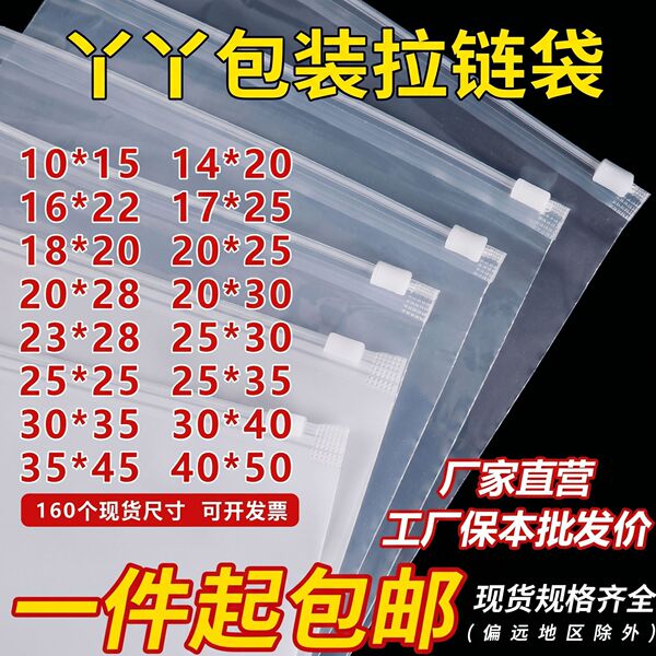 Sealed bag with zipper