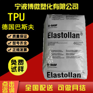 TPU����˹��1185A 1180A 1170A�D������ˮ���͵͜ؿ���늾���|