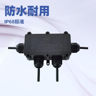 One in and Three Out Cable Junction Box M20 Waterproof Connector Solar New Energy Waterproof Box