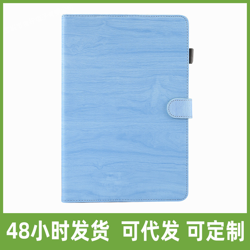 Applicable to 2019 Samsung tab S5E T720 wood grain leather case T725 10.5-inch tablet computer protective case