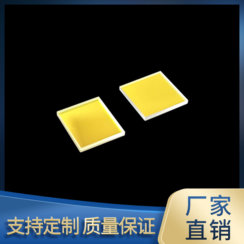 厂家加工光学滤光片 脱毛仪滤光片 窄带滤光片 红外截止滤光片