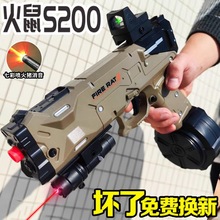 澄海火鼠S200手自一体玩具枪格洛克跨境热销男孩玩具软弹电动连发