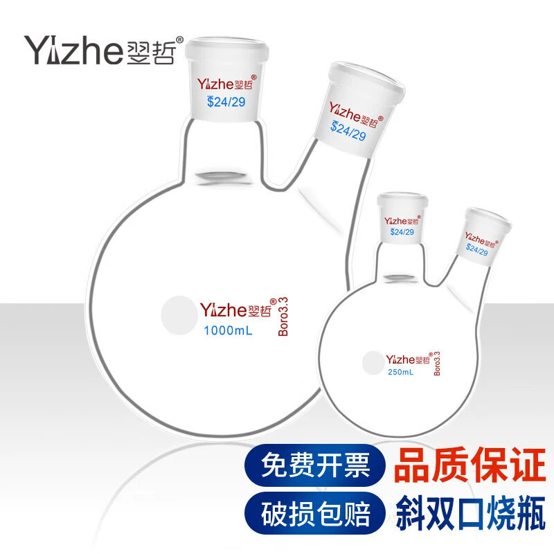 Косые два рта, два рта, два рта, два рта, два рта, круглые донные колбы 250 500 1000ml Стандартный рот 24 # Химический эксперимент