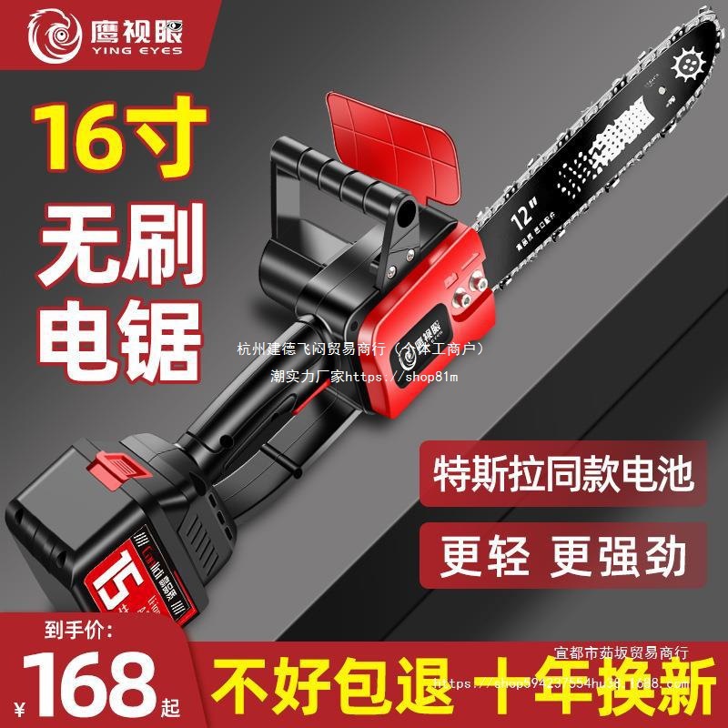 无刷锂电单手锯充电式电链锯家用小型手持无线电动户外伐木电锯