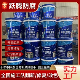 防腐涂料;金属漆;底漆