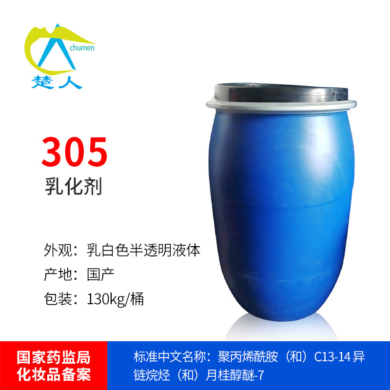 国产305乳化剂 聚丙烯酰胺C13-14异构烷烃月桂醇聚醚-7 乳化剂305