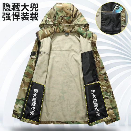 Camouflage clothing suit men's spring and autumn overalls wear-resistant tear-resistant tooling labor protection mountaineering thickened breathable training suit