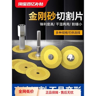Blue Victory Diamond Small Slice Glass Cutting Saw Blade Electric Grinder Electric Drill Ceramic Tile Seam Cleaning Grinding Blade