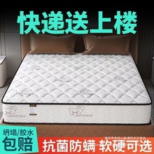 正品海马叙梦席梦思床垫经济型加厚家用弹簧乳胶椰棕软硬两用