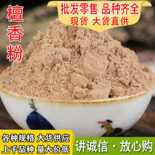 包邮檀香粉熏香沉香檀香粉制作古法合香珠盘香手工线香DIY制香粉