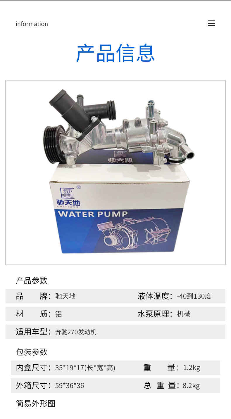 In stock suitable for Benz M270 engine mechanical water pump cooling electronic water pump A2702000600