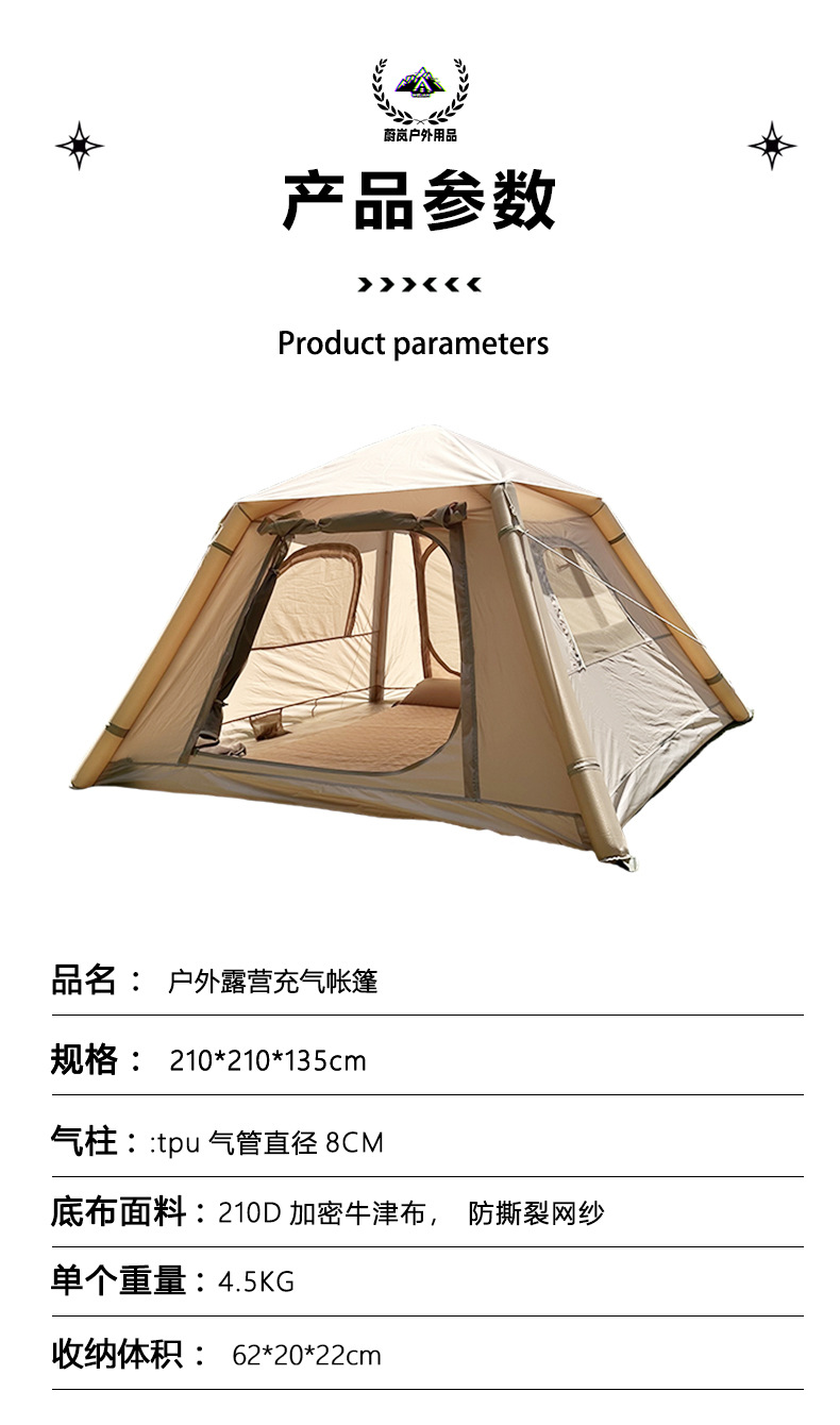 Outdoor camping tent, inflatable tent, TPU windproof and rainproof camping tent, family single-person hiking equipment