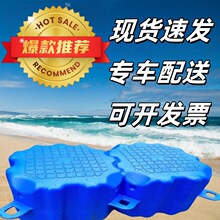 鱼排浮筒水上平台码头浮桥水面浮台钓鱼加厚塑料浮桶养殖网箱浮箱