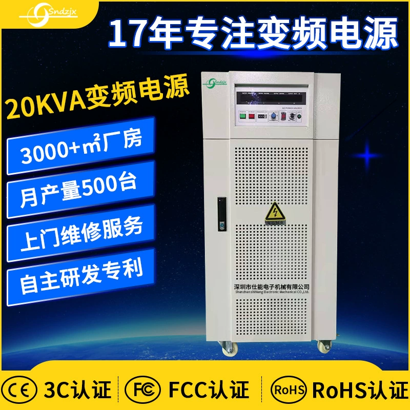 Производитель источника 20 кВА Регулируемый переключатель источника питания переменной частоты трансформатор катушки из чистой меди Тайваньский контактор Шилинь