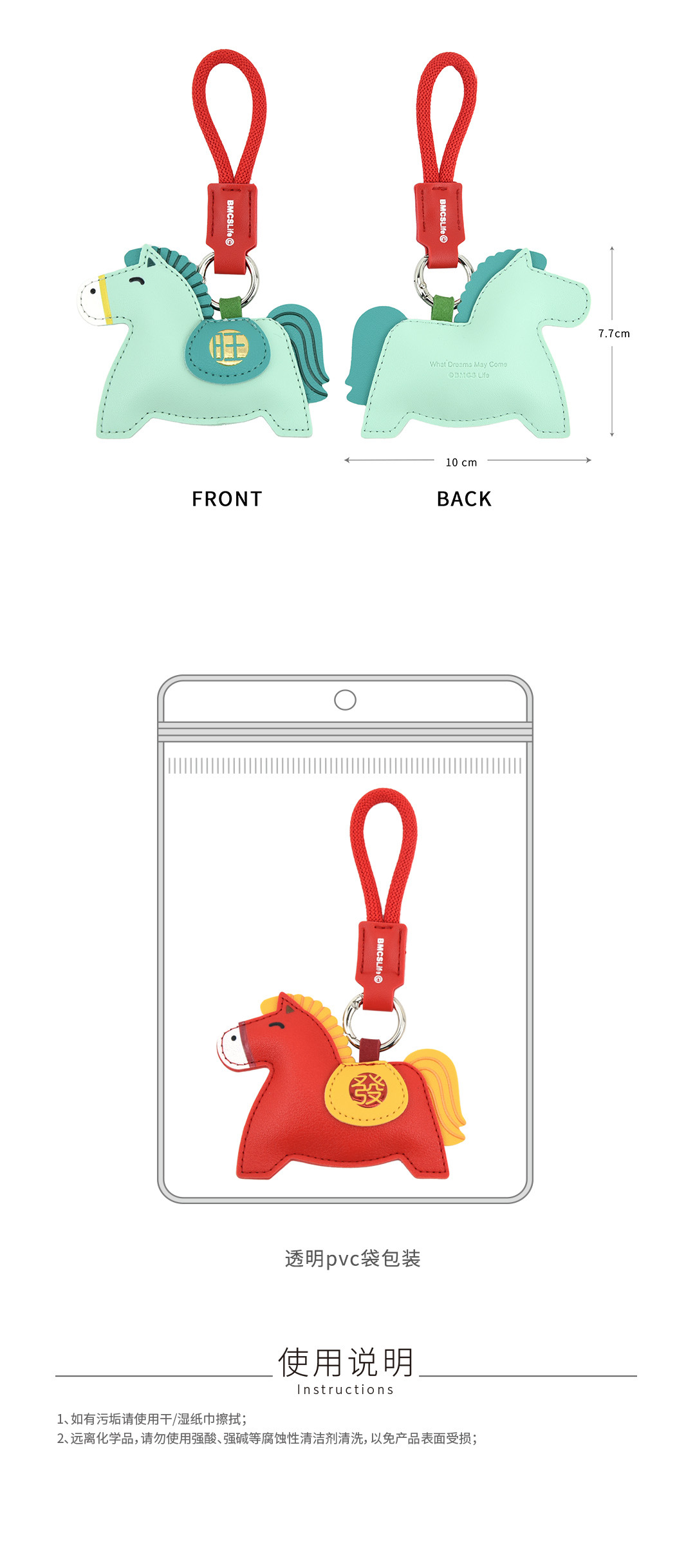 小马钥匙扣挂件(详情页06