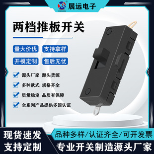16A High Current Winter Facial Steamer Spray First Gear Slide Switch Mini Switch Processing and Customization According to Drawings and Samples