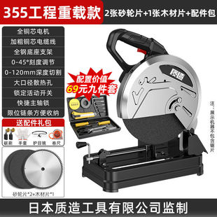 Japanese-Made Cutting Machine High-Power Industrial-Grade Steel Cutting Saw 220V Metal Profile Stainless Steel Toothless Saw